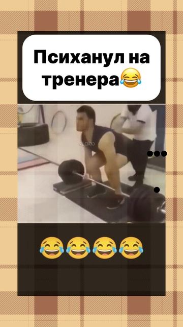 Прикол. Психанул смотреть онлайн