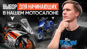 Какой байк должен стать первым? Топ мотоциклов из Японии для новичков | 2026
