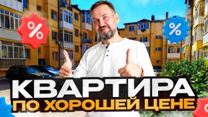 Красивая 1-комнатная квартира В АНАПЕ! | ЖК "Алексеевский"