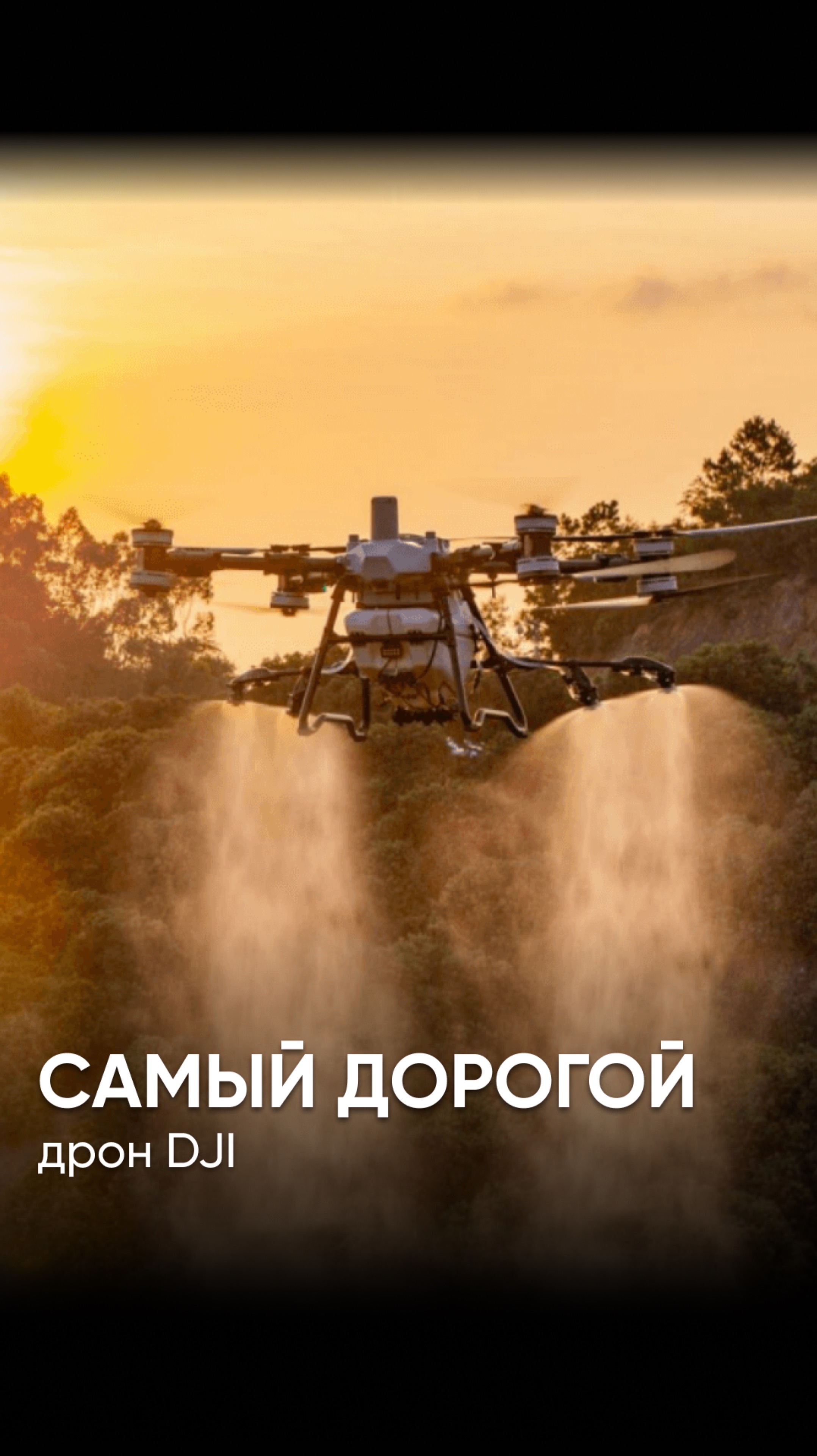 Сколько стоит самый дорогой дрон DJI? 🤔 смотреть онлайн