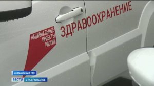 Автопарк Шпаковской районной больницы увеличился на 21 машину