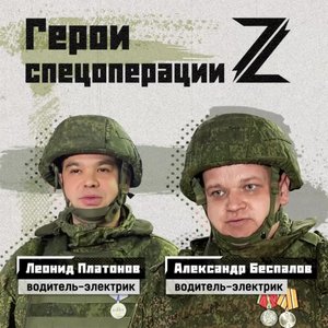 Леонид Платонов — водитель-электрик в подразделении связи, доброволец. На СВО он оказался стремит...