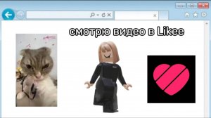 Смотрю видео в Likee