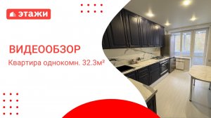 МО, г. Воскресенск, ул. Менделеева 13 /5 500 000₽/ Игорь +7 929 985 77 10 #квартира  #этажи