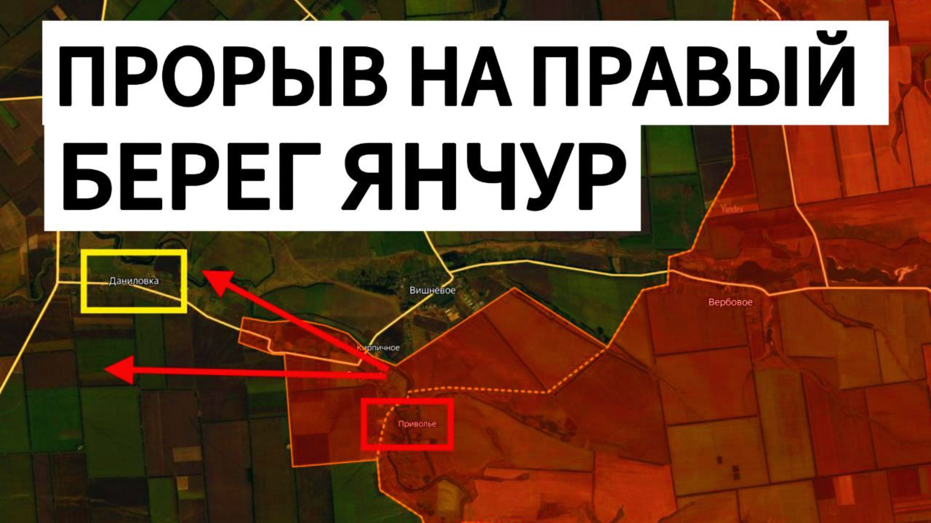 Разгром ВСУ у реки ЯНЧУР. Военные сводки 28.10.2025 смотреть онлайн