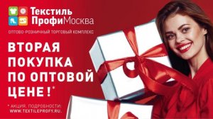 ТРАНСМЕДИА – Текстиль Профи Москва