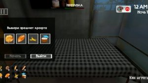 играю в 5 ночей с тимохой часть 5