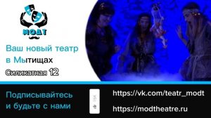 ТРАНСМЕДИА – Молодежный Открытый Драматический Театр