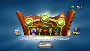 Angry Birds 2. Схватка синей троицы 28.10.2025 АВ2 /АВ2