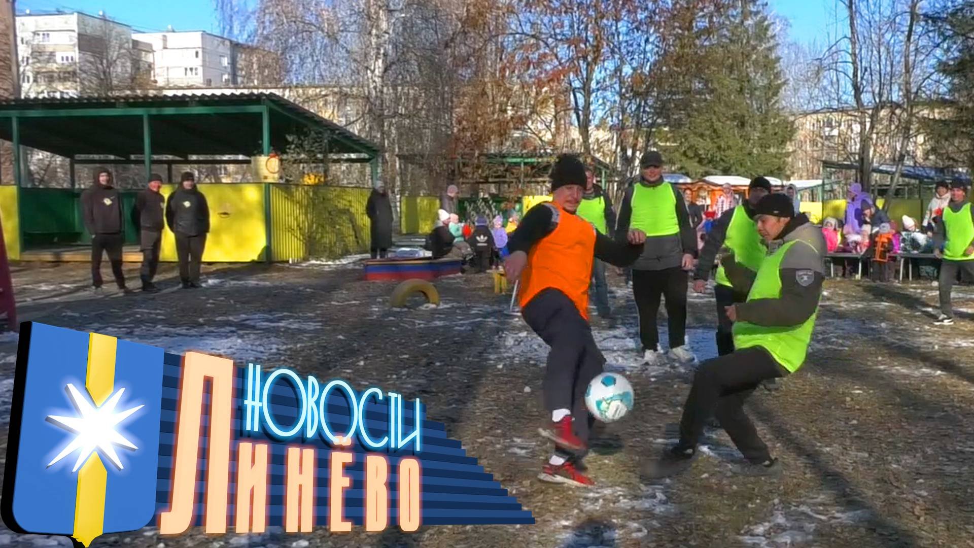 Мой папа играет в футбол