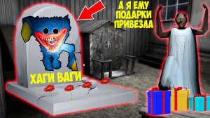 СЕКРЕТ БАБКИ И ХАГИ ВАГИ ИЗ ИГРЫ Poppy Playtime В МАЙНКРАФТ 100% ХАГГИ ВАГГИ MINECRAFT SCP
