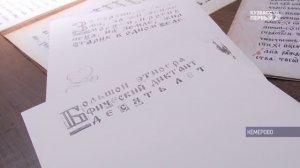 Юбилейный Большой этнографический диктант в главной библиотеке Кузбасса