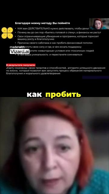 Как пробить финансовый потолок