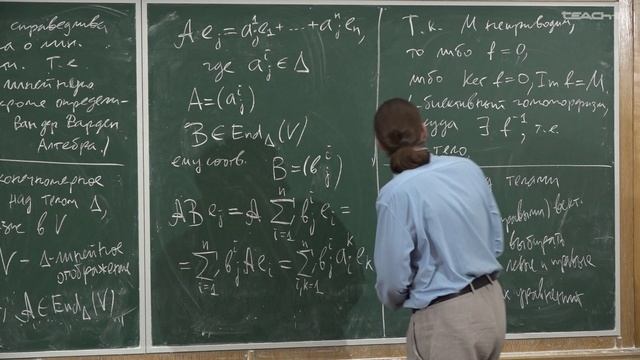 Гордиенко А.С. - Ассоциативные кольца - 6. Теорема плотности. Теорема Веддербёрна - Артина