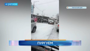 Новости Камчатки за 28 октября 2025 года