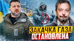 Украина остановила закачку газа: НАЧАЛО КОЛЛАПСА?!