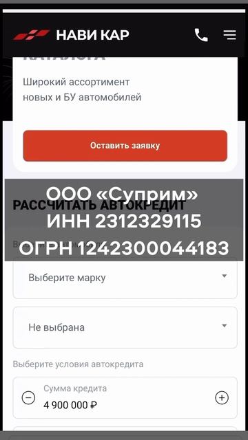 Разоблачение Нави Кар Краснодар - снова мошенники?