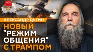 Александр Дугин. Испытания "Буревестника", операция "Ошеломление", шантаж США и саммит АСЕАН