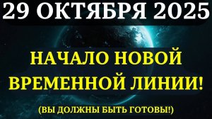 ЭТО НАСТУПИЛО! Только что ОТКРЫЛАСЬ НОВАЯ ВРЕМЕННАЯ ЛИНИЯ — Меркурием в Стрельце!💖 Вы готовы✨