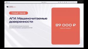 АГИ: Машиночитаемые Доверенности