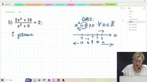 Рациональные уравнения / 8 класс / Алгебра