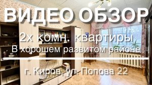 2х комн.квартира в развитом микрорайоне