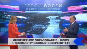 Сергей Дмитриев в программе «Герои Волги» ТК «Волга» 14.03.2024