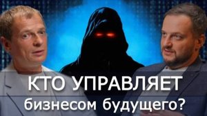 Кто управляет бизнесом будущего? Лидеры или искусственный интеллект