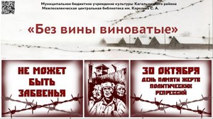 "Без вины виноватые"