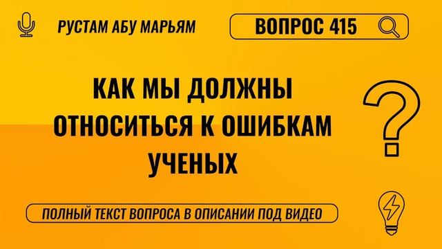 Можно ли охотиться на животных без нужды? || Рустем Абу Марьям #ислам #коран #сунна #вера #рай