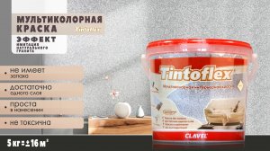 🎥 Видео по технике нанесения Tintoflex - эффект "Натуральный гранит"