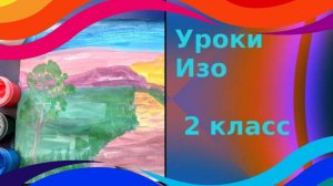 Туман на реке рисунок красками. Волшебные серые. Урок ИЗО, Волшебные серые: рисуем цветной туман