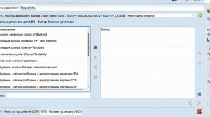 сброс ошибки глонасс шкода рапид