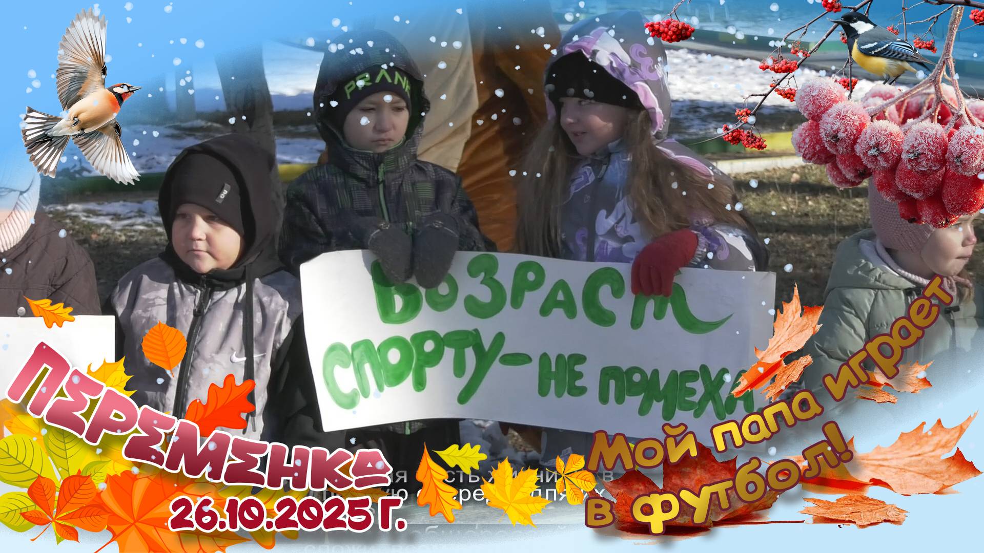 Турнир пап ко дню отца