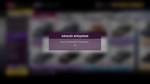 Forza Horizon 5 Аукцион ч 3. Прохождение # 23