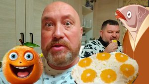 АПЕЛЬСИНОВЫЙ ПИРОГ - ОБЕРЕГ ОТ ХЕЙТЕРОВ. САЛАТ ПОД ШУБОЙ. ВСЁ К НОВОМУ ГОДУ И РОЖДЕСТВУ.