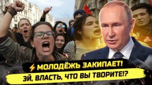 ⚡️ СЛОВО ЗУМЕРОВ: МОЛОДЫЕ ВРАЧИ В ШОКЕ ОТ РЕФОРМ!