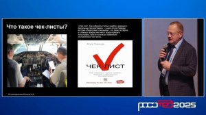 Секционное заседание "Симуляционное обучение в стоматологии"