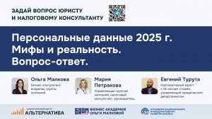 Согласие на обработку персональных данных: инструкция по применению без ошибок