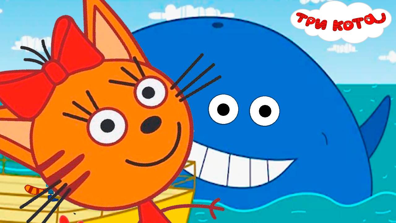 ТРИ КОТА - Три кота на рыбалке - Мультик для детей