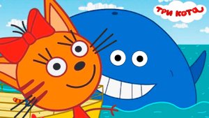 ТРИ КОТА - Три кота на рыбалке - Мультик для детей