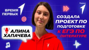 Как Первые сохраняют историческую память? | «Время Первых»