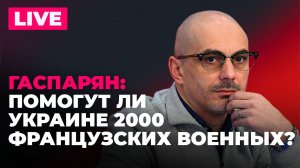 Лавров в Минске, планы Франции развернуть войска на Украине и «небольшой конфликт» Японии и США