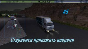 King Of The Road II. Дальнобойщики 2. Продолжаем возить грузы, улучшать тачки и дарить их работникам