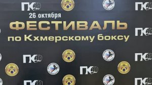 Кун Кхмер / битва за Чемпионский пояс-1 этап