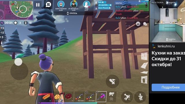 Играю с самым старым другом . И он самый сильнейший в клане Й1 :Fortzone battle roale 18# смотреть онлайн