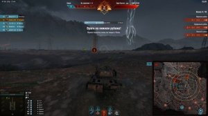 Мир танков - Разлом #12