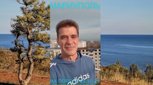 Мариуполь НА ПОРОГЕ 28.10.25 БЕЗОПАСНАЯ КРЫША Комсомольский бульвар #новости