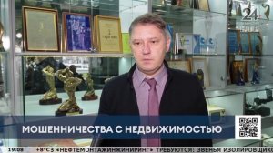 Росреестр Татарстана предупреждает о мошенничестве с недвижимостью