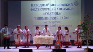 Мордовский ансамбль УМАРИНА из Чишминского района на ШИЙ КАНДЫРА. Видео Василия Хайбуллина